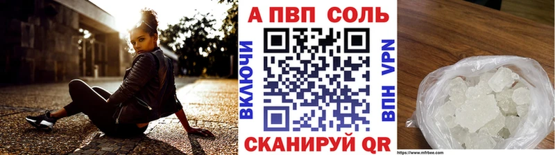 дарнет шоп  Игарка  A-PVP Соль 