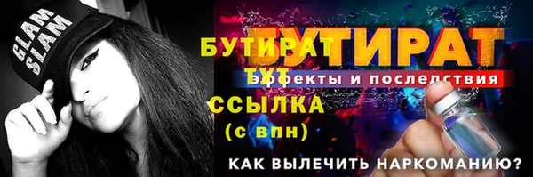 молекула духа Гусиноозёрск