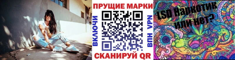 Марки 25I-NBOMe 1500мкг Игарка